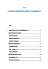2025-2030视觉艺术节展息息相关性及视觉文化产业发展策略方案