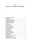 2025-2030航海工程行業技術創新與航運安全保障報告