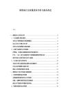 潤滑油行業質量投訴分析與服務改進