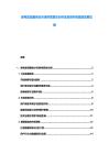 家電售后服務(wù)業(yè)市場(chǎng)供需現(xiàn)狀分析及投資升級(jí)規(guī)劃發(fā)展見解