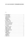 2025-2030紅木家具制作工藝傳統(tǒng)創(chuàng)新傳承分析報(bào)告