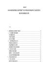 2025-2030南美洲淡水魚養殖產業市場競爭格局行業投資風險評估規劃文檔