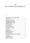 2025-2030花卉苗木栽培養(yǎng)護技術(shù)進步及園藝景觀設(shè)計創(chuàng)新