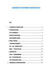兒童房家居設(shè)計(jì)市場審美趨勢與功能需求演變分析