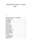 中國網(wǎng)絡(luò)安全保險產(chǎn)品設(shè)計痛點與中小企業(yè)參保意愿調(diào)查