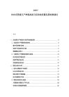 2025-2030全要素生產(chǎn)率提高助力經(jīng)濟(jì)高質(zhì)量發(fā)展政策建議