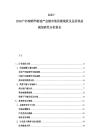 2025-2030戶外晾曬竿制造產業鏈市場供需現狀及品質效益規劃研究分析報告