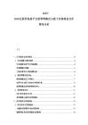 2025-2030互联网电商平台新零售模式与线下实体商业合作探寻分析