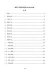 建筑门窗用铝塑共挤型材检测方案