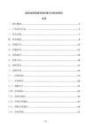結(jié)構(gòu)加固修復(fù)用碳纖維片材檢測報(bào)告