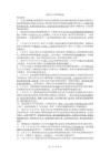 2026年時政政治復習必背資料歸納總結（2025.5-2026.5）