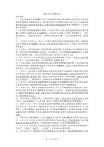 2026年时政政治复习必背资料归纳总结（2025.5-2026.5）
