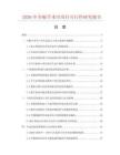2026年全棉手术巾项目可行性研究报告