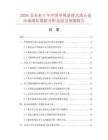 2026及未来5年中国单吸悬臂式离心泵市场现状数据分析及前景预测报告