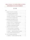 2026及未来5年中国带式围杆安全带市场现状数据分析及前景预测报告