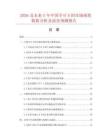2026及未来5年中国辛可卡因市场现状数据分析及前景预测报告