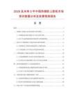 2026及未来5年中国热熔胶上胶机市场现状数据分析及前景预测报告