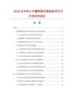 2026及未來5年疊柄圓形鏡面盆項目可行性研究報告