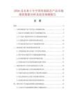 2026及未來5年中國木制園藝產(chǎn)品市場現(xiàn)狀數(shù)據(jù)分析及前景預(yù)測報告