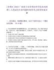 [青秀區]2025廣西南寧市青秀區科學技術局招聘1人筆試歷年參考題庫典型考點附帶答案詳解