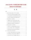 2026及未来5年高低压数字指针式兆欧表项目可行性研究报告