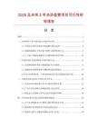 2026及未來5年冷卻盤管項目可行性研究報告