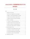 2026及未来5年鲜氧解毒机项目可行性研究报告