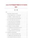 2026年间甲氧基苯甲酸项目可行性研究报告