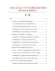 2026及未来5年中国姜糖市场现状数据分析及前景预测报告