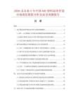2026及未来5年中国ABS塑料流体管道市场现状数据分析及前景预测报告