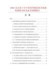 2026及未来5年中国龙骨输送机市场现状数据分析及前景预测报告