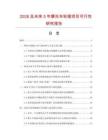 2026及未来5年摩托车轮辊项目可行性研究报告