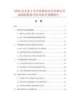 2026及未来5年中国淋浴房分水阀芯市场现状数据分析及前景预测报告