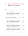 2026及未来5年中国剪床配件市场现状数据分析及前景预测报告