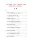 2026及未来5-10年车身大梁钣金整修系统项目投资价值分析报告