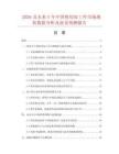 2026及未来5年中国剪切加工件市场现状数据分析及前景预测报告