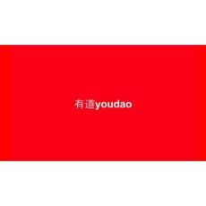 营销策划 -网易有道品牌形象设计