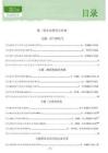 補缺特訓化學