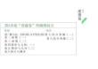 逆袭卷（阶段1-6+综合7-8）
