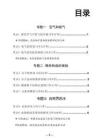 逆襲必備17個答題模板＋5個口訣
