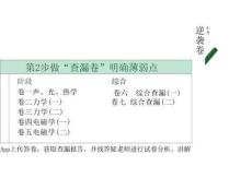 查漏卷（阶段1-5，综合6-7）