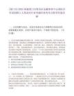 [廈門市]2025福建廈門市集美區(qū)金融事務(wù)中心國(guó)際合作部招聘2人筆試歷年參考題庫典型考點(diǎn)附帶答案詳解