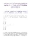 [呼和浩特市]2025內蒙古呼和浩特衛生健康系統事業單位第三次人才引進30人筆試歷年參考題庫典型考點附帶答案詳解