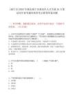 [咸寧市]2025年湖北咸寧市咸安區人才引進36人筆試歷年參考題庫典型考點附帶答案詳解