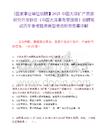 [國家事業單位招聘】2025中國大洋礦產資源研究開發協會（中國大洋事務管理局）招聘筆試歷年參考題庫典型考點附帶答案詳解