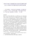 [如皋市]2025江苏南通市如皋市部分单位招聘合同制人员5人笔试历年参考题库典型考点附带答案详解