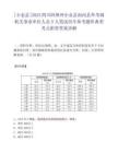 [小金縣]2025四川阿壩州小金縣面向縣外考調(diào)機(jī)關(guān)事業(yè)單位人員5人筆試歷年參考題庫典型考點(diǎn)附帶答案詳解