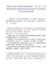 [晴隆縣]2025貴州黔西南州晴隆縣“三支一扶”人員服務期滿考核合格轉聘為事業單筆試歷年參考題庫典型考點附帶答案詳解