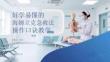 好學(xué)易懂的海姆立克急救法操作口訣教學(xué)