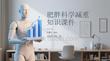 肥胖科学减重知识课件